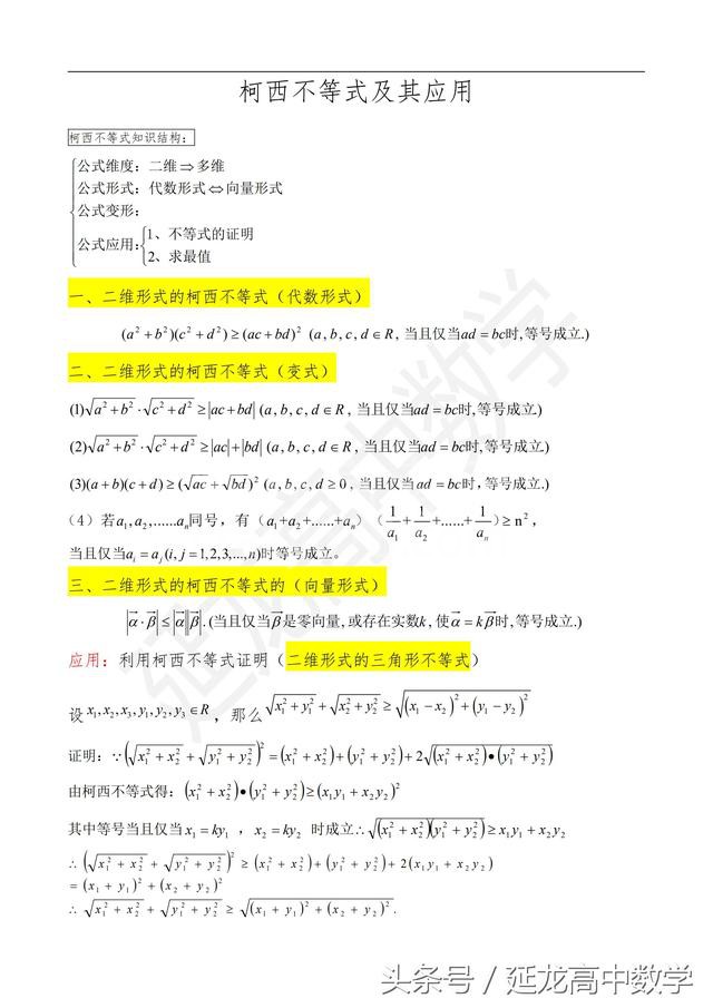 ѧʽ֡ʽӦ