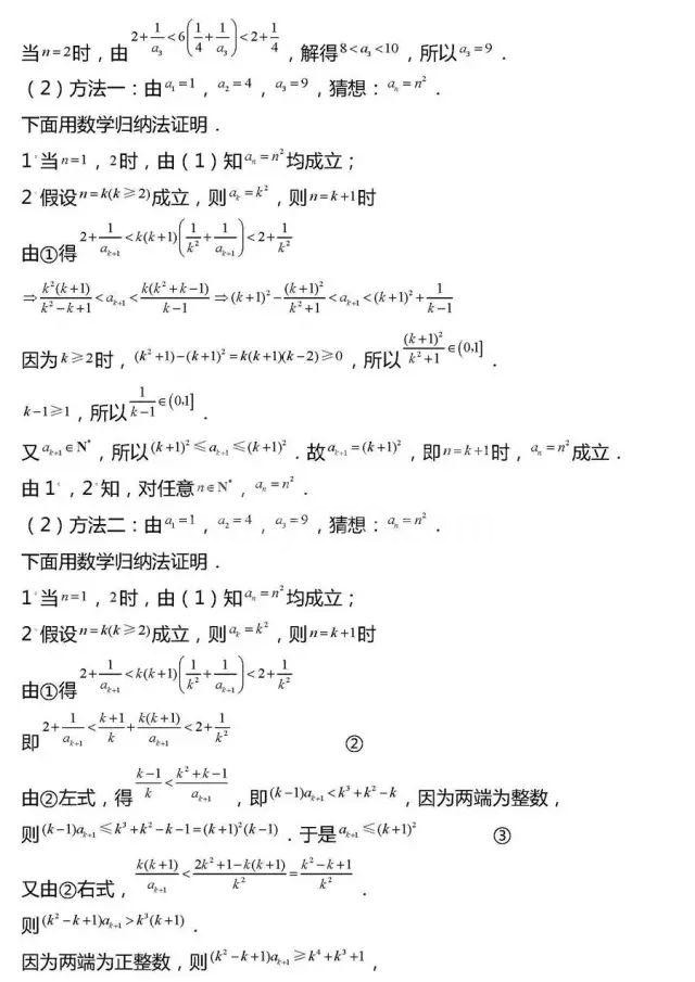 高考数学压轴题常考20组题型全汇总!冲击130分很有用!