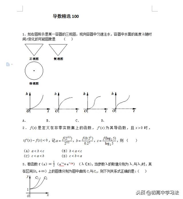 ߿ѧԣѧ100ѡ⣡ӡղ