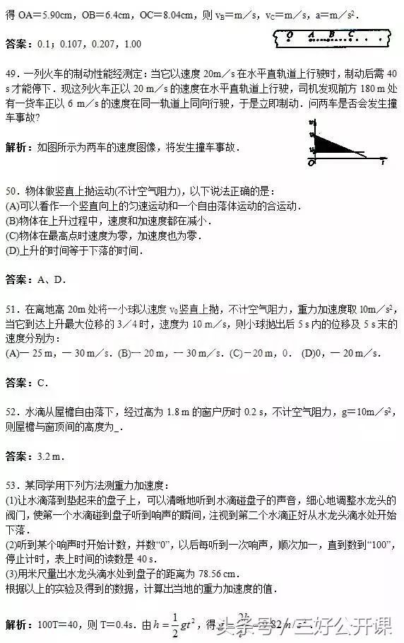 历年高考物理的150个易错题及答案解析汇总,高三党快收藏!
