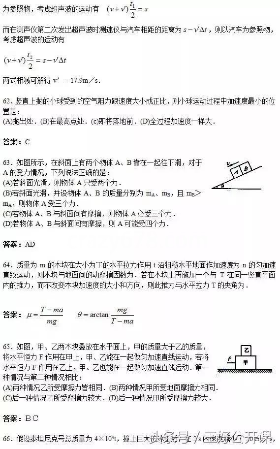 历年高考物理的150个易错题及答案解析汇总,高三党快收藏!