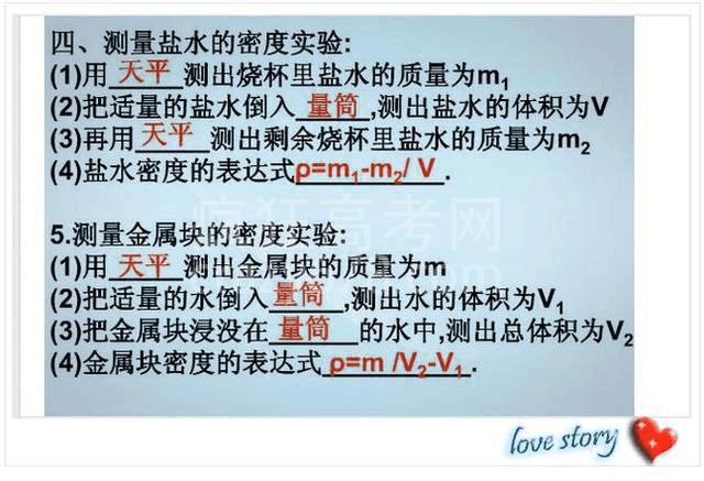 高智商博士老爸:一张纸囊括物理所有知识点!难怪儿子次次考第一