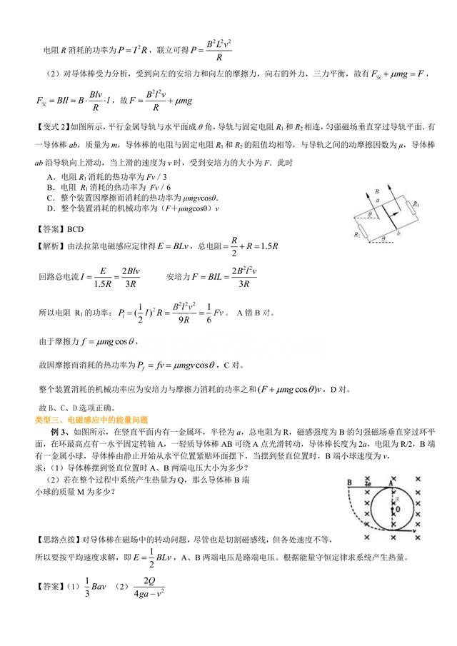 �߿������ܸ�ϰ��̣���Ÿ�Ӧ�е������ۺ�����֪ʶ����ϸ����