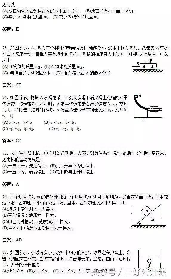 历年高考物理的150个易错题及答案解析汇总,高三党快收藏!