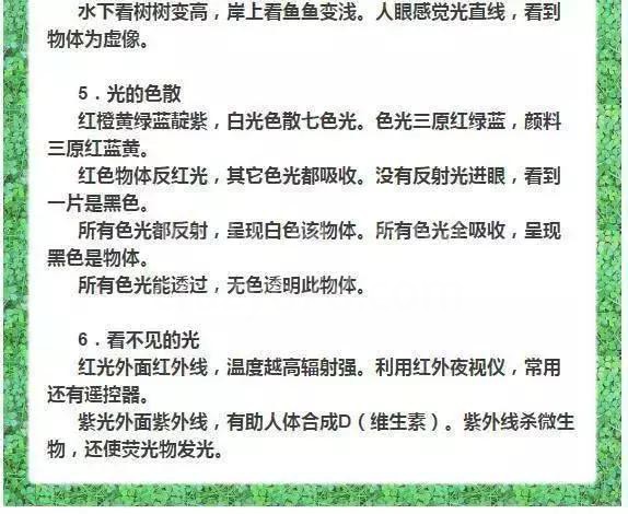 衡中老师:把初中物理“简化”为7张纸,吃透,孩子两年次次100!