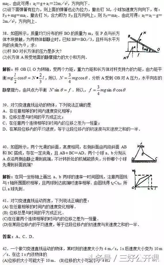 历年高考物理的150个易错题及答案解析汇总,高三党快收藏!