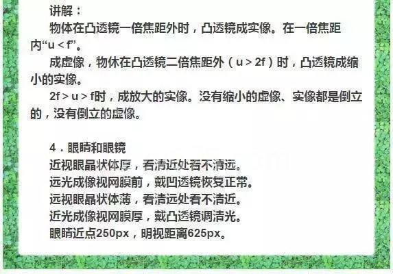衡中老师:把初中物理“简化”为7张纸,吃透,孩子两年次次100!