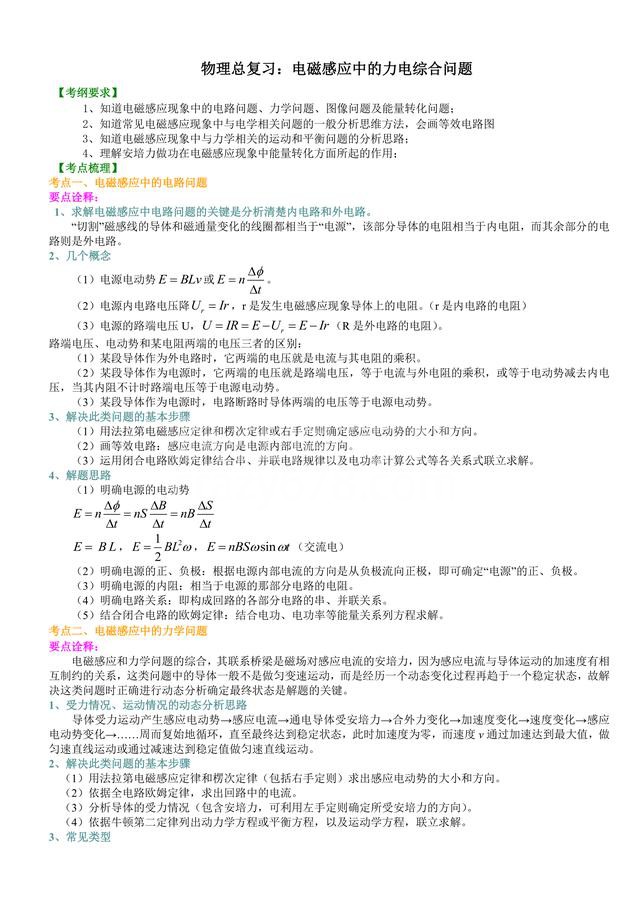 �߿������ܸ�ϰ��̣���Ÿ�Ӧ�е������ۺ�����֪ʶ����ϸ����