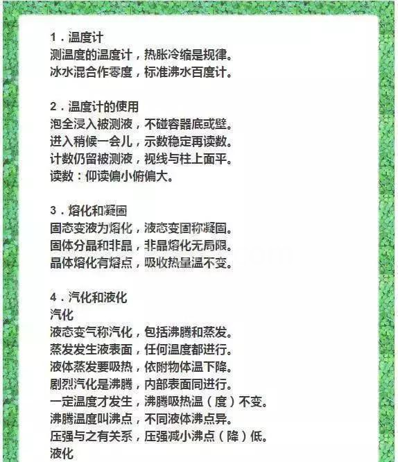 衡中老师:把初中物理“简化”为7张纸,吃透,孩子两年次次100!