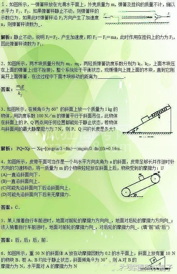 廪Ͻʦŭ⣺48⣬ˢԾҲø߷֣
