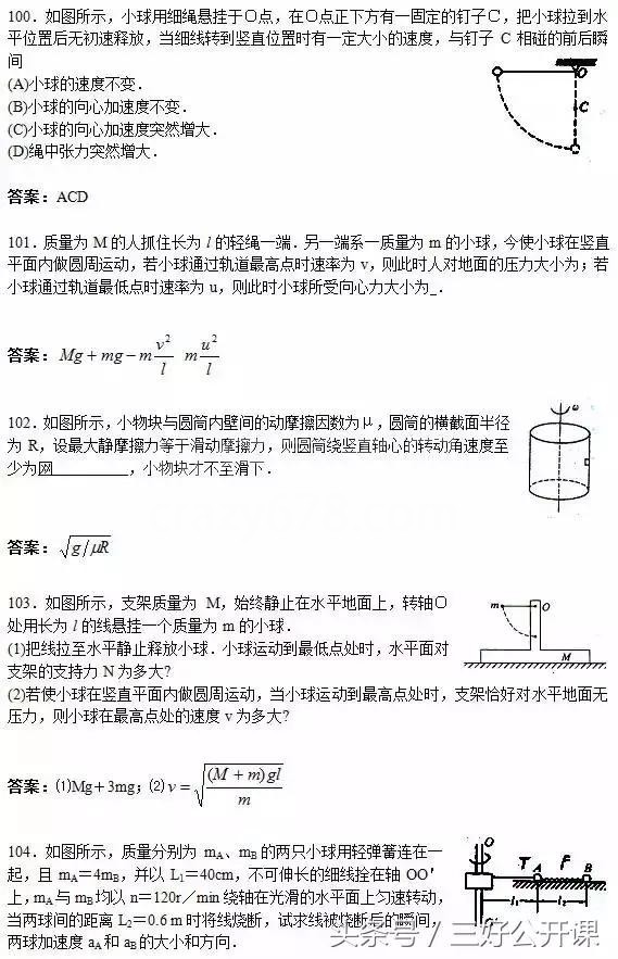 历年高考物理的150个易错题及答案解析汇总,高三党快收藏!