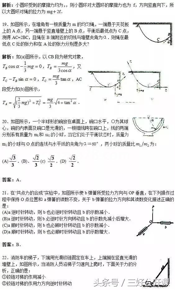 历年高考物理的150个易错题及答案解析汇总,高三党快收藏!
