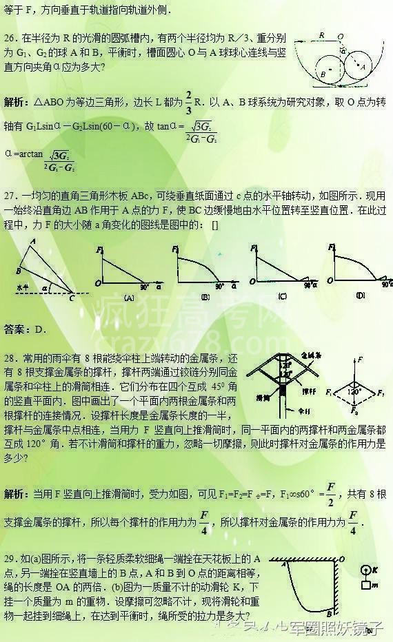 廪Ͻʦŭ⣺48⣬ˢԾҲø߷֣