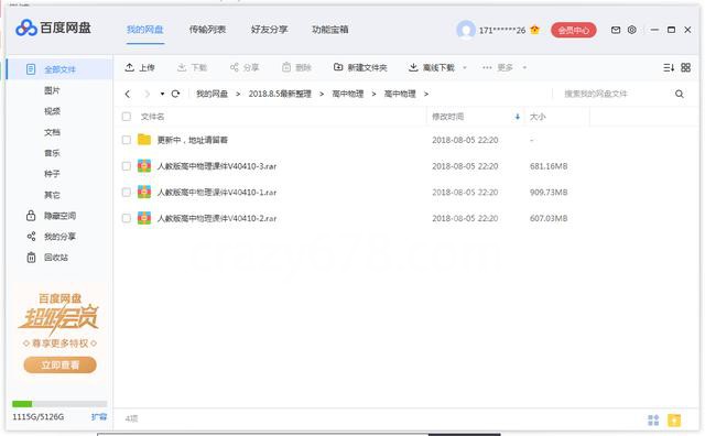 干货|高中物理公式记不住,习题不会做,你需要这8种方法来改变!