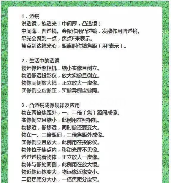 衡中老师:把初中物理“简化”为7张纸,吃透,孩子两年次次100!
