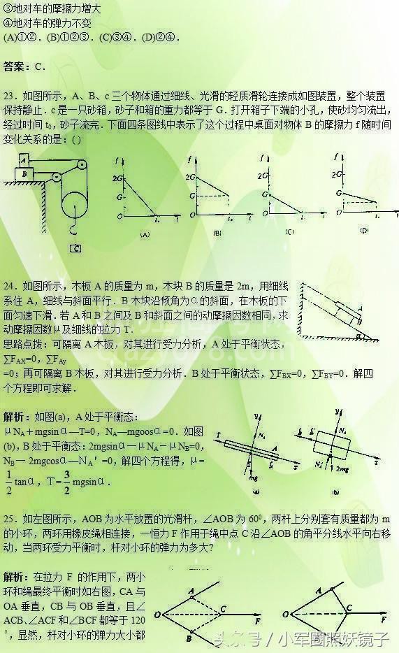 廪Ͻʦŭ⣺48⣬ˢԾҲø߷֣