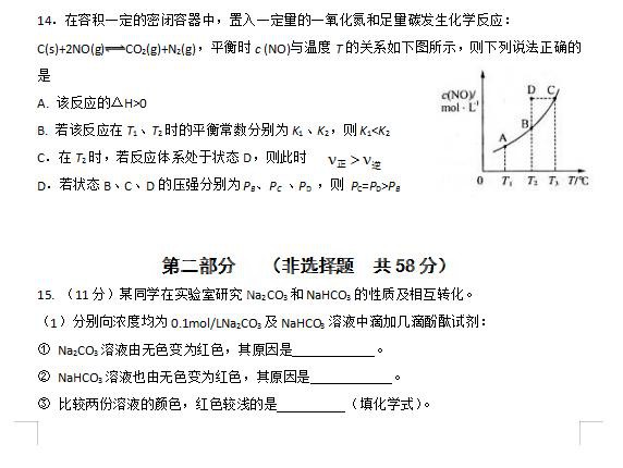高中化学:做完这些模拟卷,寒假再提20分!