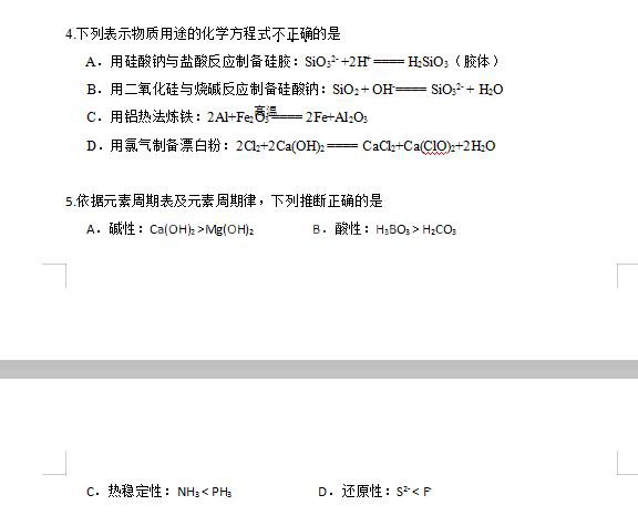 高中化学:做完这些模拟卷,寒假再提20分!