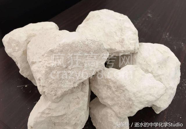 最全!高中化学各种“石”的大家庭,有图有真相