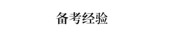 高中化学从不及格到95分,她靠的不是瞎蒙,而是这几个方法!
