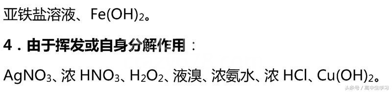 掌握高考化学这13类核心考点,你就是化学尖子生!高清打印版!