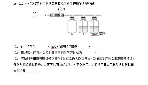 高中化学:做完这些模拟卷,寒假再提20分!