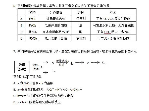 高中化学:做完这些模拟卷,寒假再提20分!
