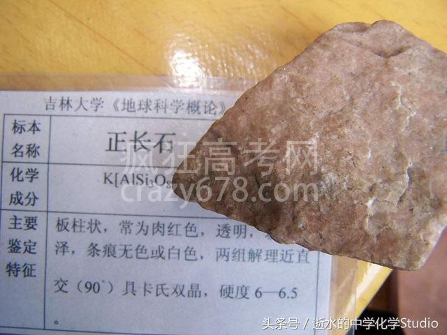 最全!高中化学各种“石”的大家庭,有图有真相