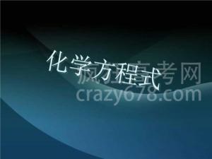 ���л�ѧ���㻹��Ϊ����ʽ�ļ����������