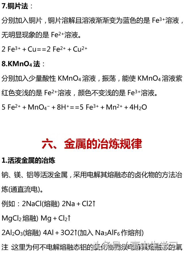 掌握高考化学这13类核心考点,你就是化学尖子生!高清打印版!