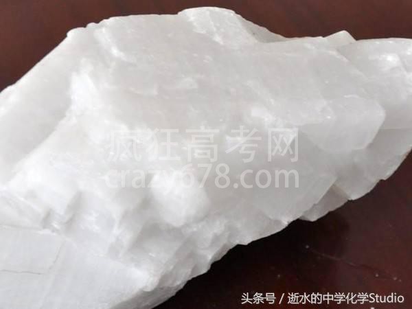 最全!高中化学各种“石”的大家庭,有图有真相